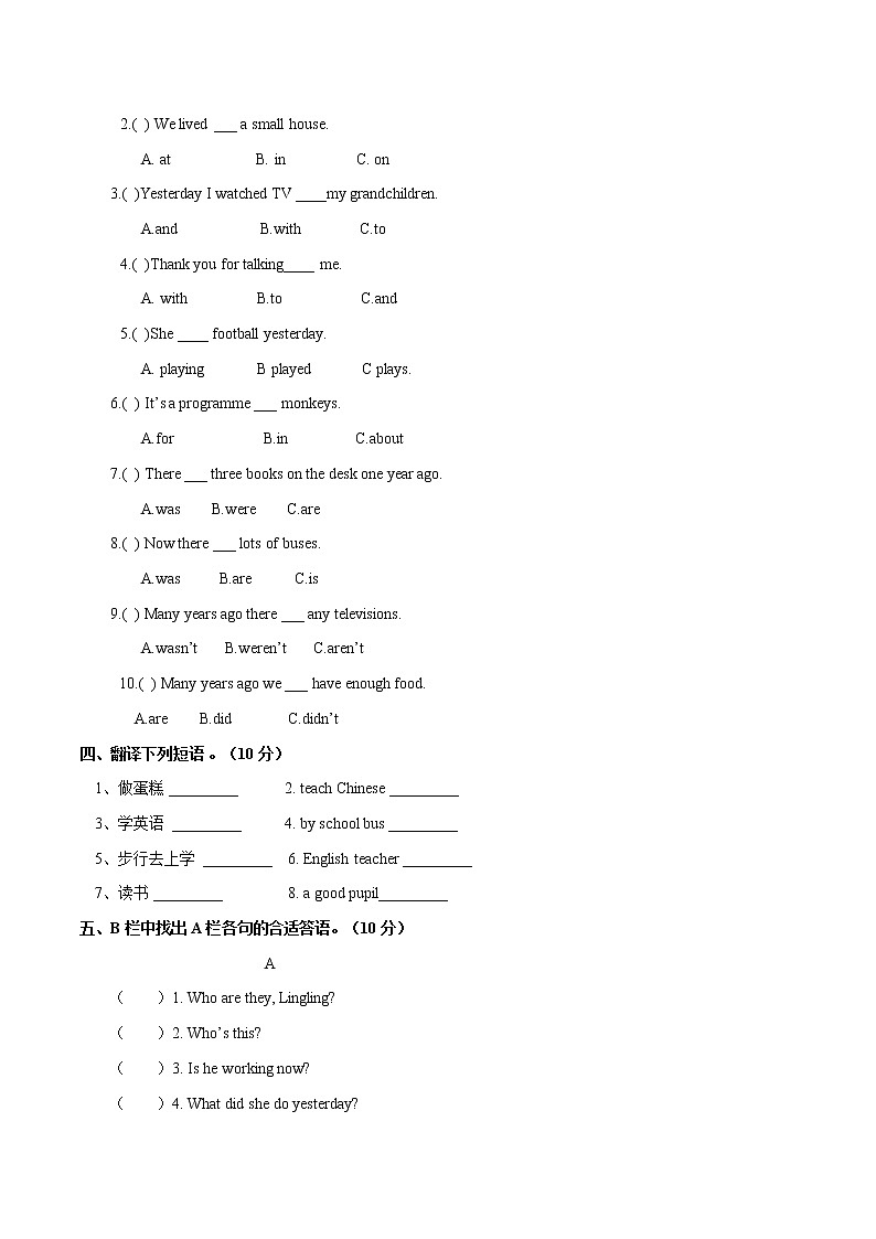 【易】Module 2 模块分层测试卷 小学英语外研版（三起）（2012）五年级下册（2022年）（无听力音频）03