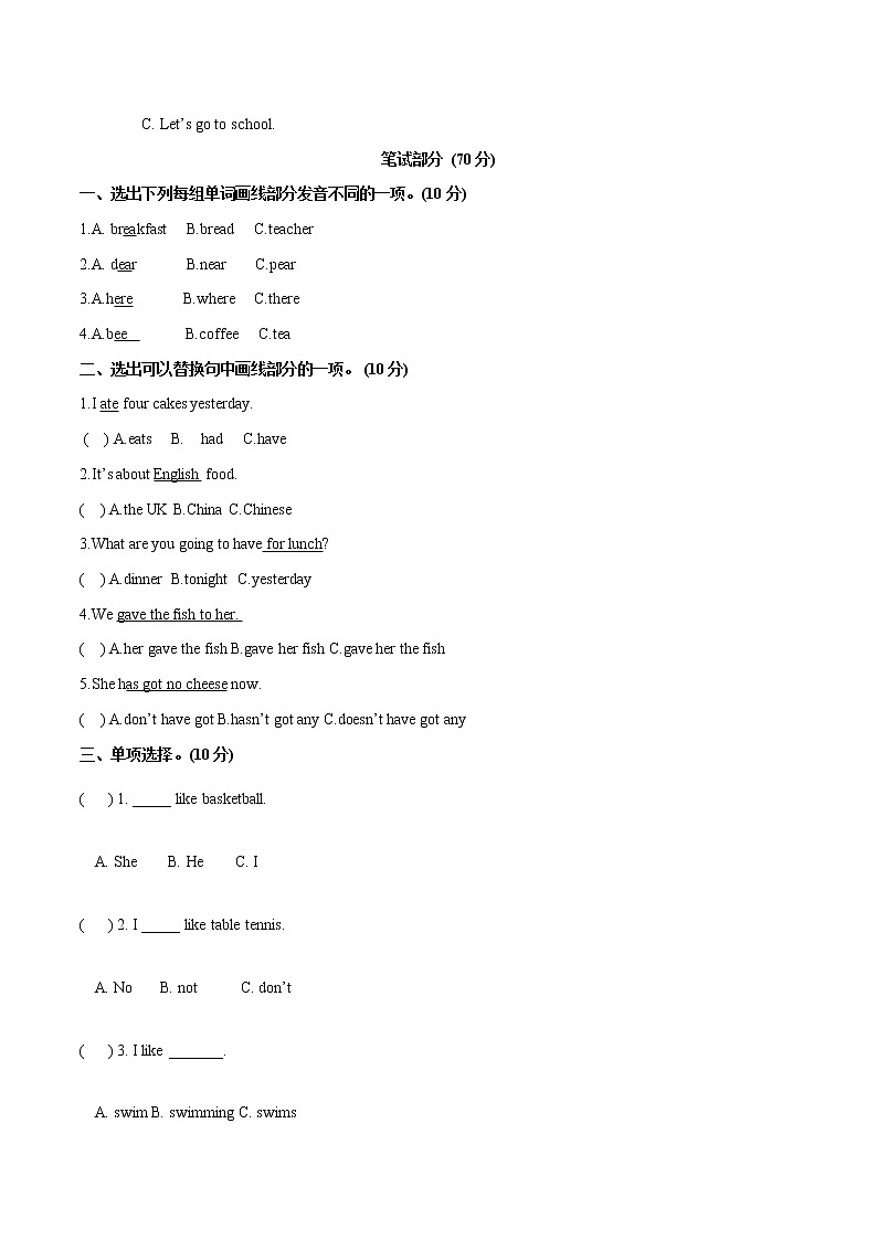 【易】Module 3 模块分层测试卷 小学英语外研版（三起）（2012）五年级下册（2022年）（无听力音频）02