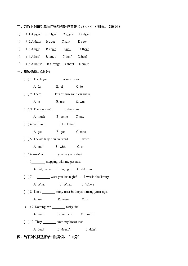 【难】Module 2 模块分层测试卷 小学英语外研版（三起）（2012）五年级下册（2022年）（无听力音频）02