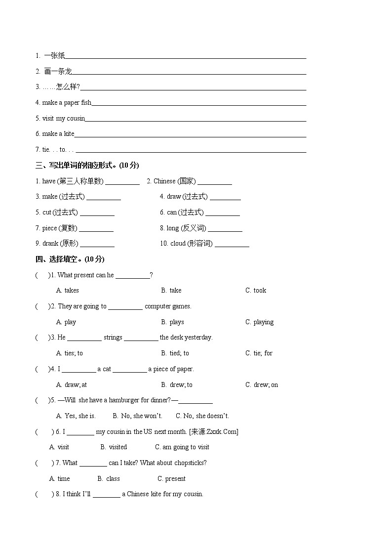 【难】Module 8 模块分层测试卷 小学英语外研版（三起）（2012）五年级下册（2022年）（无听力音频）第2页