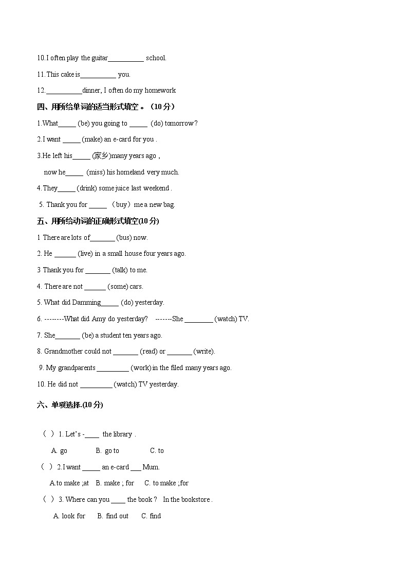 【难】Module 4 模块分层测试卷 小学英语外研版（三起）（2012）五年级下册（2022年）第2页