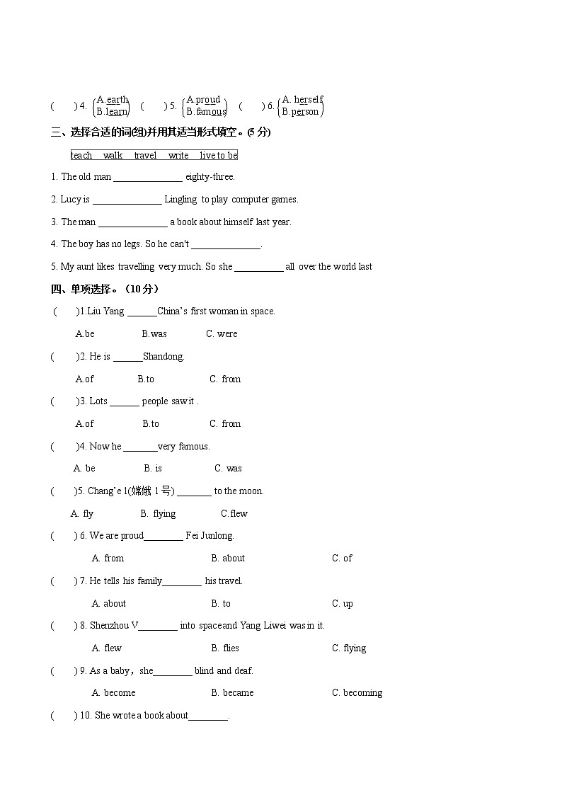 【难】Module 7 模块分层测试卷 小学英语外研版（三起）（2012）六年级下册（2022年）（无听力音频）第2页