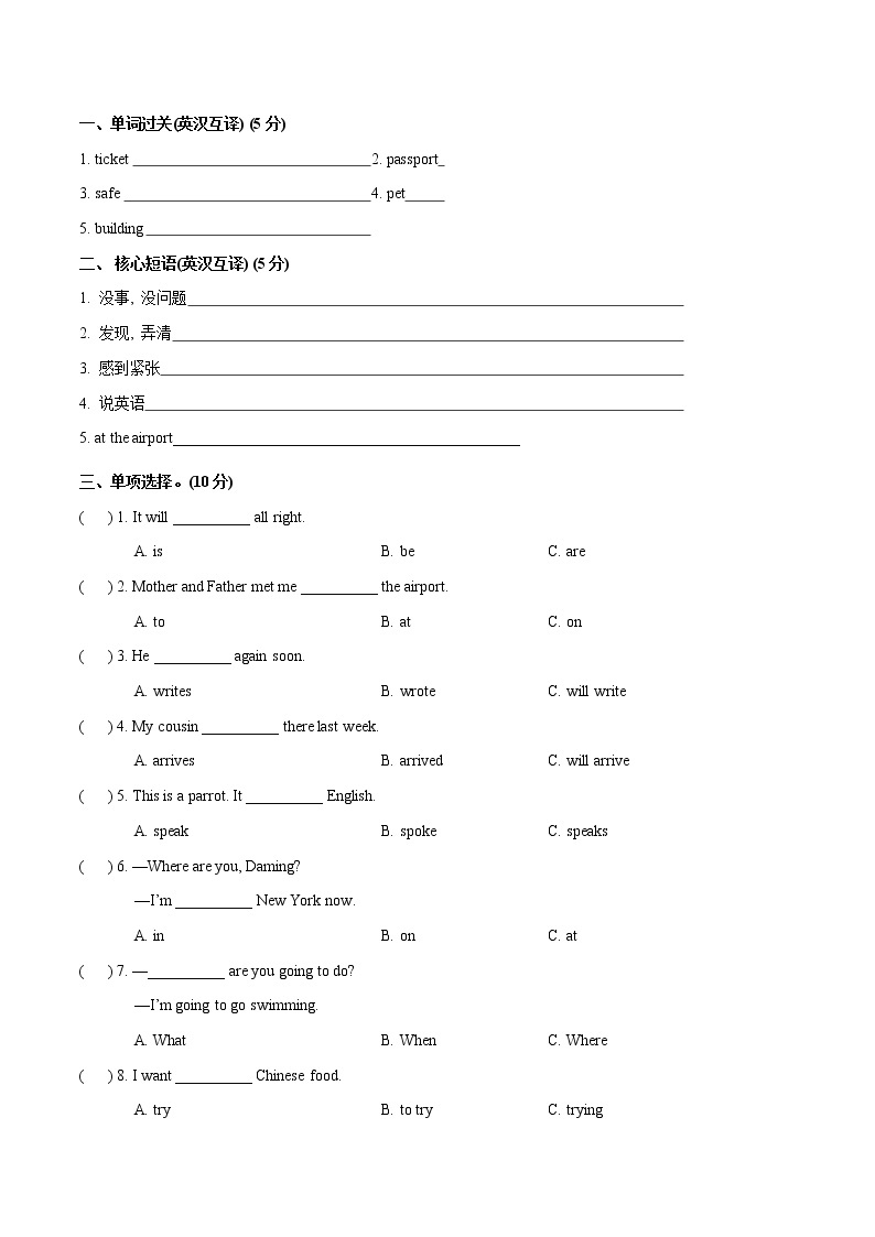 【易】Module 10 模块分层测试卷 小学英语外研版（三起）（2012）五年级下册（2022年）（无听力音频）02