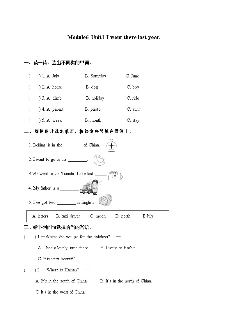 Module 6 Unit 1 I went there last year. 一课一练 小学英语外研版（三起）（2012）五年级下册（2022年）01