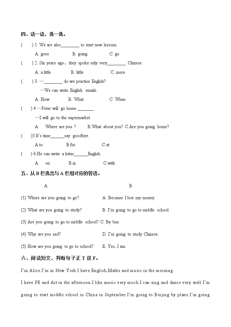 Module 10 模块测试卷 小学英语外研版（三起）（2012）六年级下册（2022年）第2页
