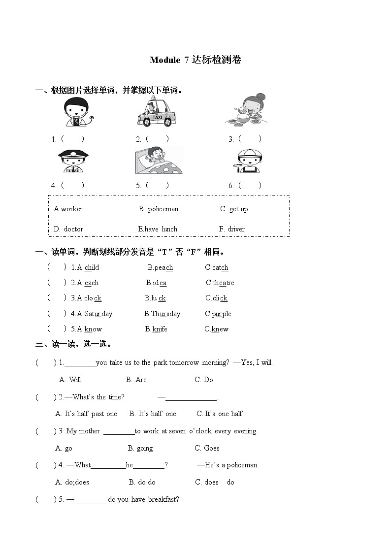 Module 7 模块测试卷 小学英语外研版（三起）（2012）五年级下册（2022年）01
