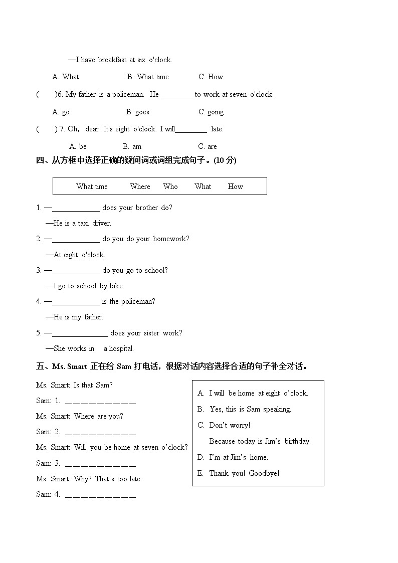 Module 7 模块测试卷 小学英语外研版（三起）（2012）五年级下册（2022年）02