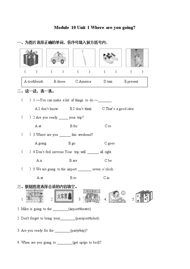 Module 10 Unit 1 Where are you going 一课一练 小学英语外研版（三起）（2012）五年级下册（2022年）第1页