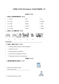 2020-2021学年Module 10模块综合与测试课后作业题