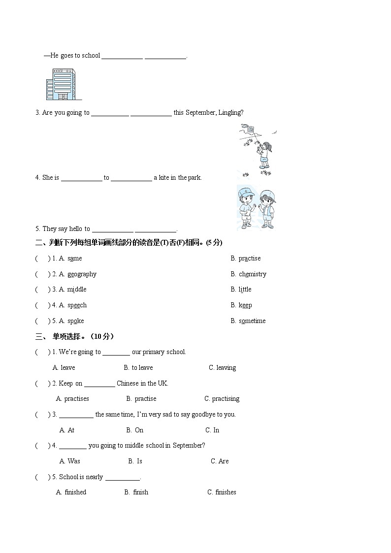 【中】Module 10 模块分层测试卷 小学英语外研版（三起）（2012）六年级下册（2022年）（无听力音频）02