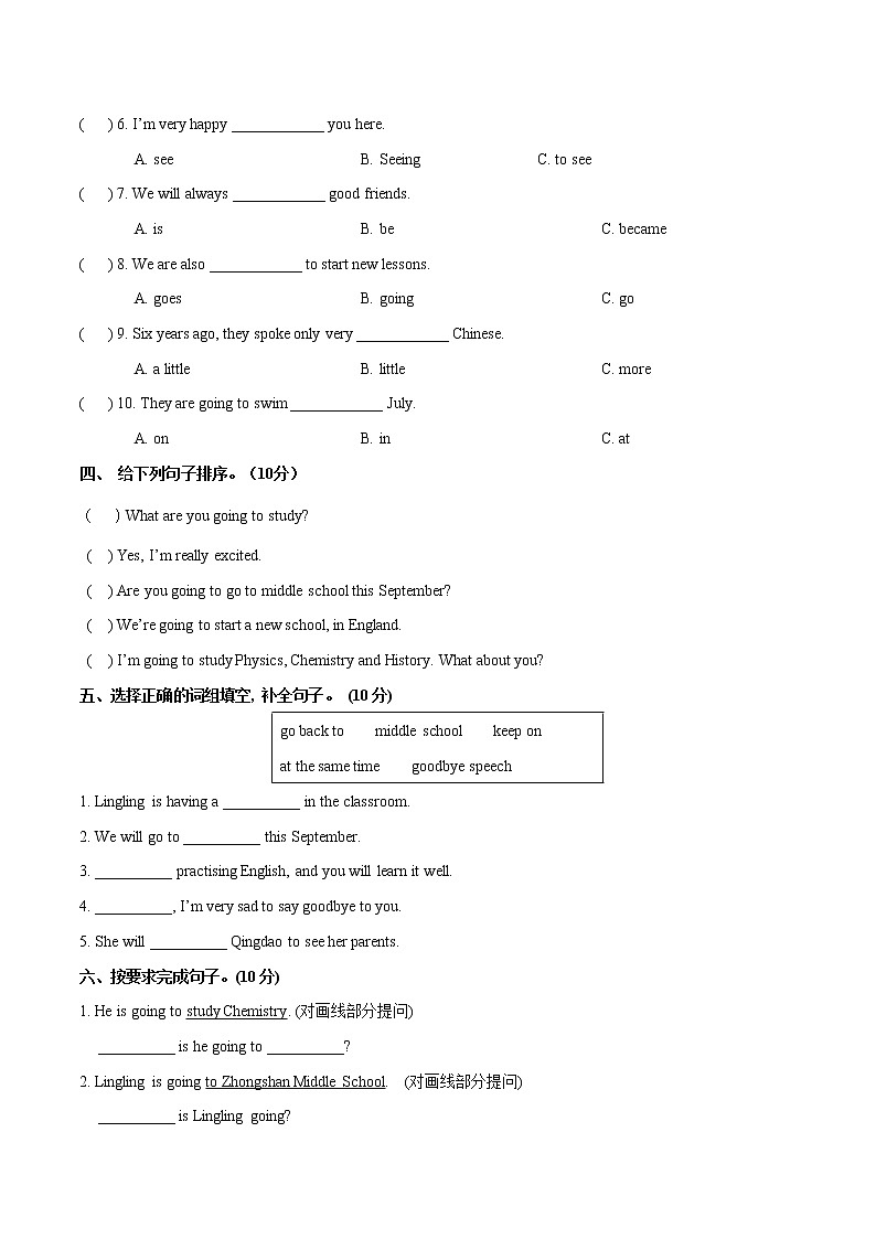 【中】Module 10 模块分层测试卷 小学英语外研版（三起）（2012）六年级下册（2022年）（无听力音频）03