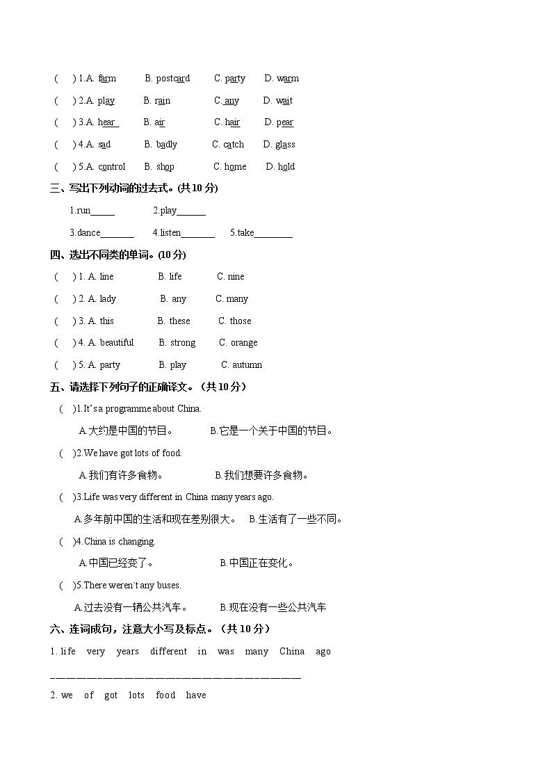 【中】Module 1 模块分层测试卷 小学英语外研版（三起）（2012）五年级下册（2022年）（无听力音频）02