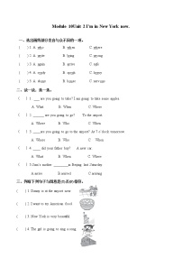 小学英语外研版 (三年级起点)六年级下册Unit 2 What are you going to study?课时作业