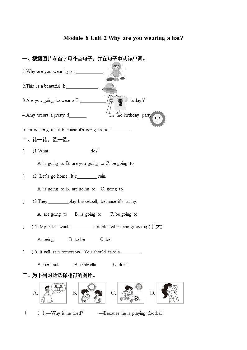 Module 8 Unit 2 Why are you wearing a hat 一课一练 小学英语外研版（三起）（2012）六年级下册（2022年）01