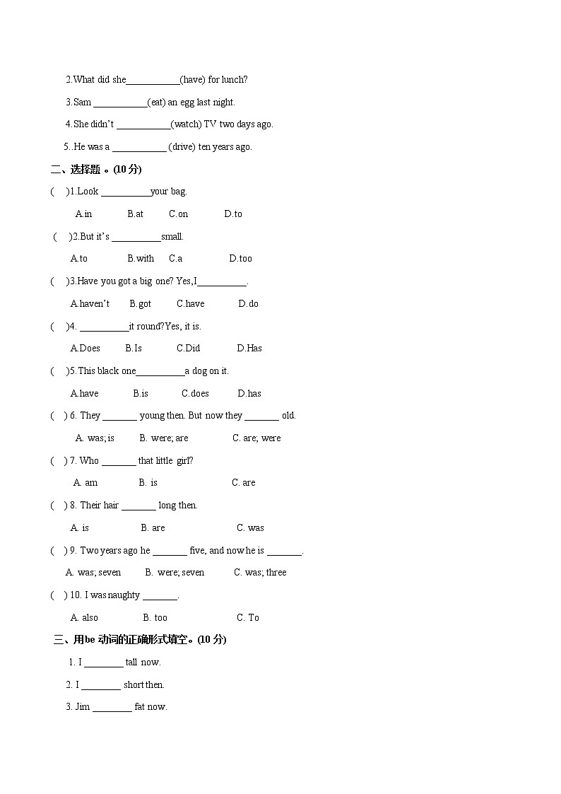 【中】Module 5 模块分层测试卷 小学英语外研版（三起）（2012）五年级下册（2022年）（无听力音频）02