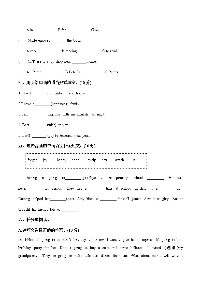 Module 9 模块测试卷 小学英语外研版（三起）（2012）六年级下册（2022年）第2页