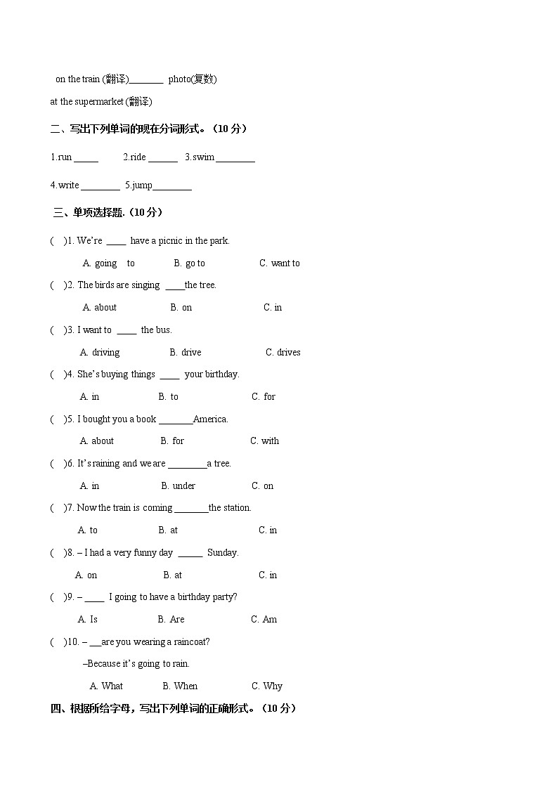 【中】Module 4 模块分层测试卷 小学英语外研版（三起）（2012）六年级下册（2022年）（无听力音频）第2页