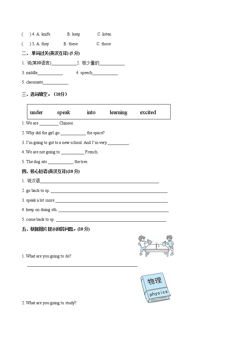 【易】Module 10 模块分层测试卷 小学英语外研版（三起）（2012）六年级下册（2022年）（无听力音频）02
