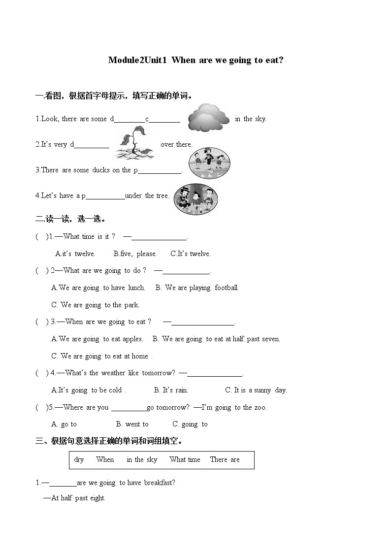 Module 2 Unit 1 When are we going to eat 一课一练 小学英语外研版（三起）（2012）六年级下册（2022年）第1页