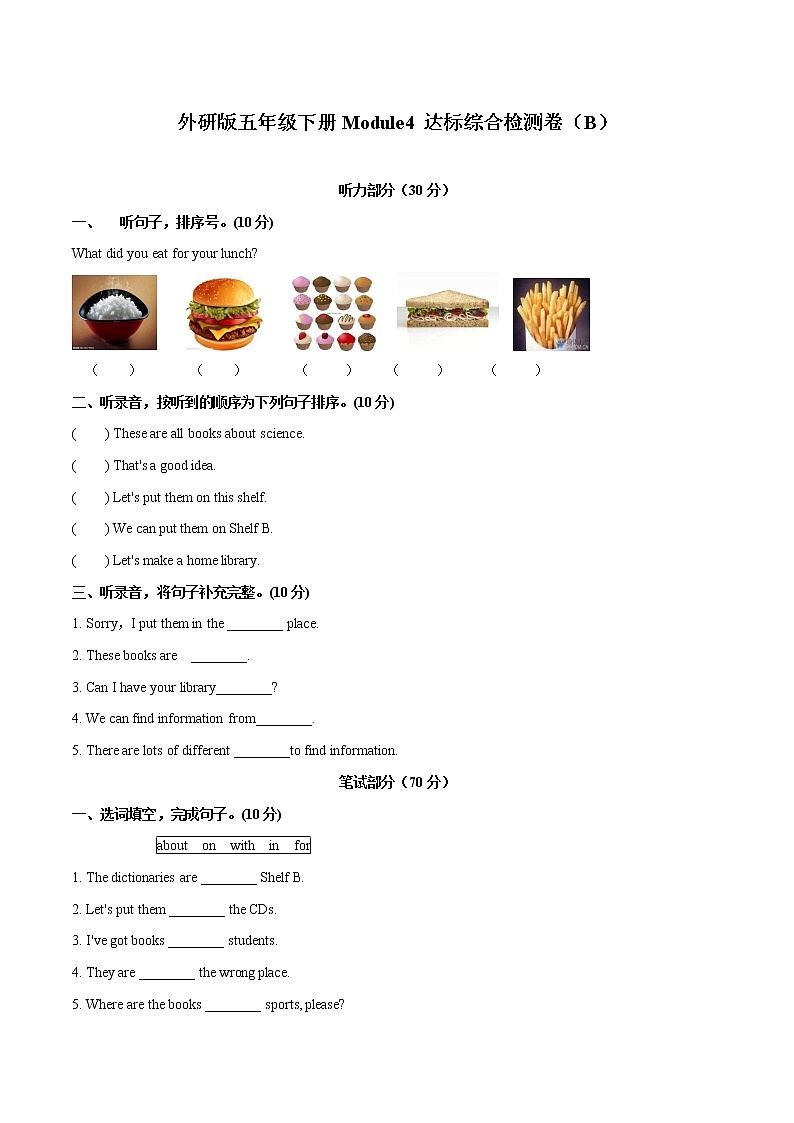 【中】Module 4 模块分层测试卷 小学英语外研版（三起）（2012）五年级下册（2022年）（无听力音频）01