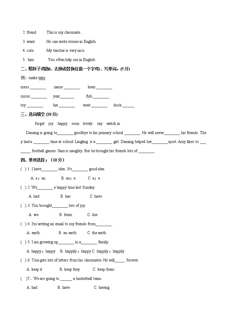 【中】Module 9 模块分层测试卷 小学英语外研版（三起）（2012）六年级下册（2022年）（无听力音频）02