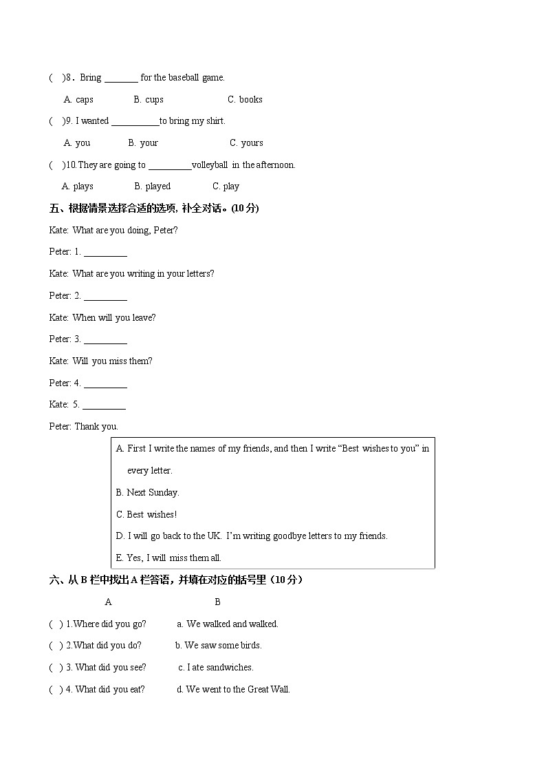 【中】Module 9 模块分层测试卷 小学英语外研版（三起）（2012）六年级下册（2022年）（无听力音频）03
