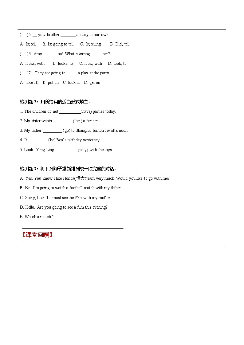 牛津译林版小学六年级下册 Unit5 A party 知识点梳理学案第3页