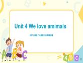 人教版英语三年级上册Unit4 We love animals Part B 第二课时课件PPT+教案+练习+音频+视频