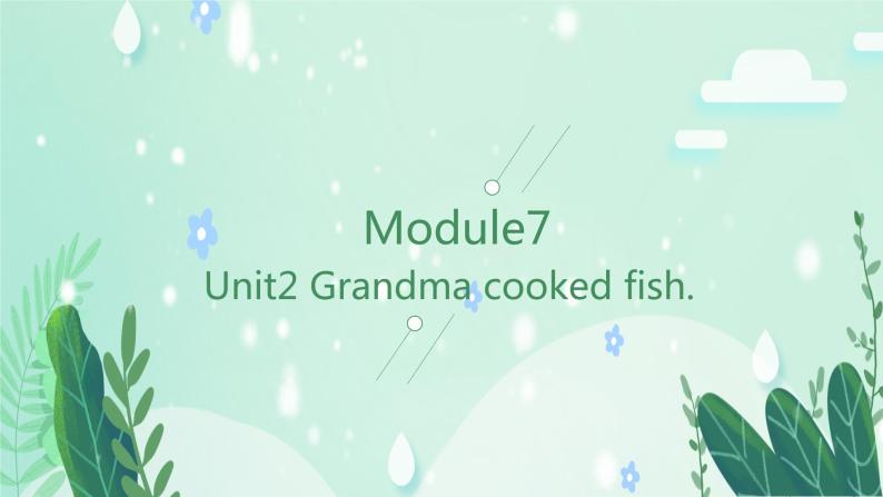 外研版（三起）四年级下Module7 Unit2 Grandma cooked fish.PPT+视频动画01