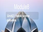 外研版（三起）Module8 Unit2 I took some pictures.PPT+視頻動(dòng)畫(huà)