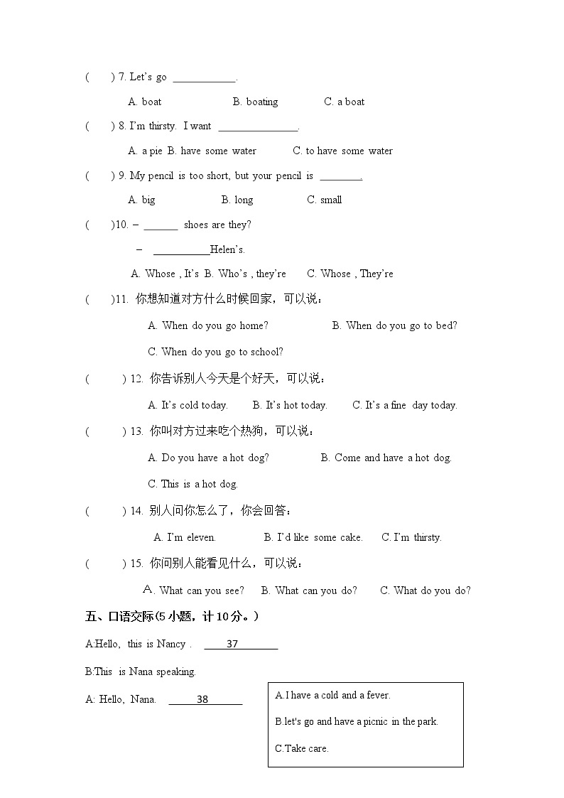 译林版英语四年级下册期末模拟卷（新）03