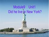 四年级英语下册课件-Module 9 Unit 1 Did he live in New York194-外研版（三起）
