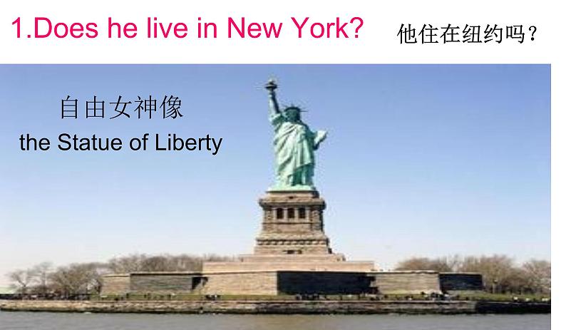 四年级英语下册课件-Module 9 Unit 1 Did he live in New York194-外研版（三起）第8页