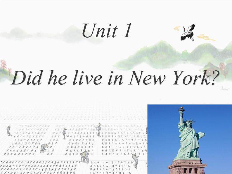 四年级英语下册课件-Module 9 Unit 1 Did he live in New York175-外研版（三起）01