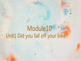 外研版（三起）四年級(jí)下Module10 Unit1 Did you fall off your bike.PPT+視頻動(dòng)畫(huà)