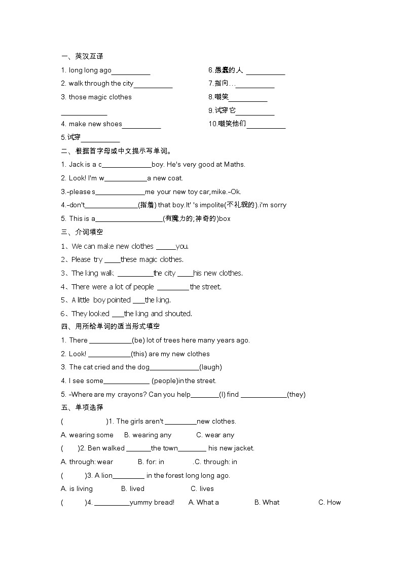 译林版英语六年级上册unit1练习第1页