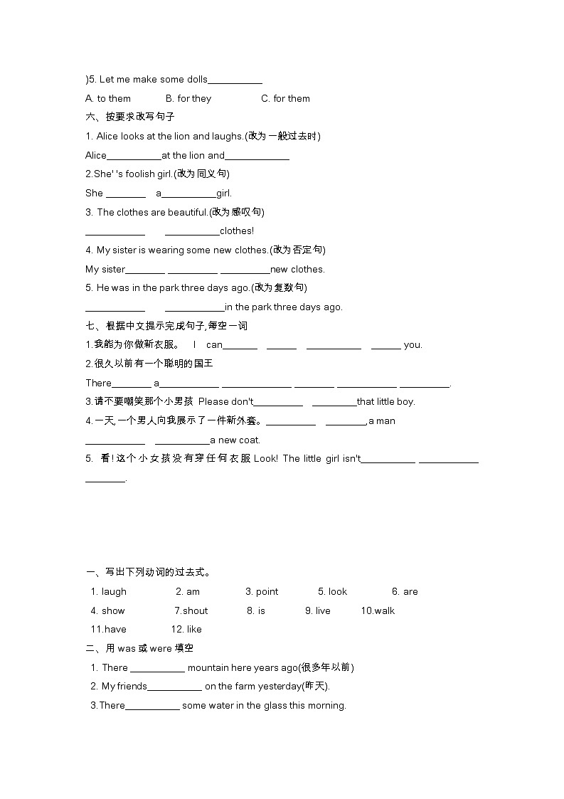 译林版英语六年级上册unit1练习第2页