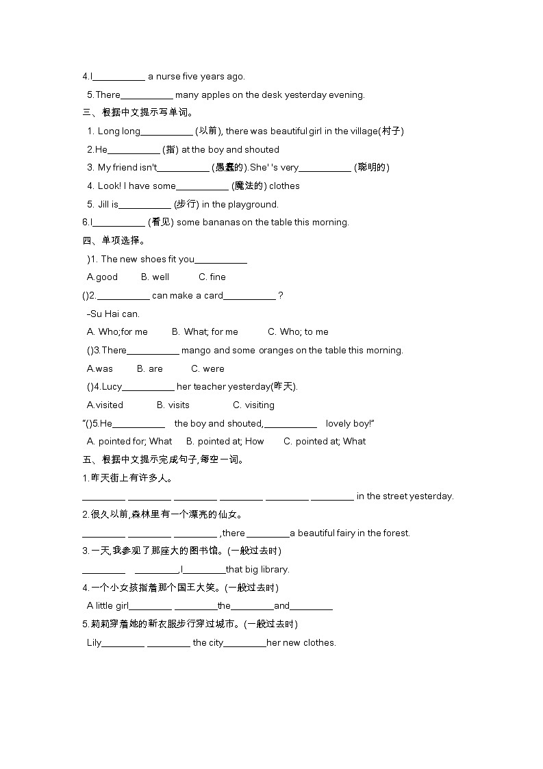 译林版英语六年级上册unit1练习第3页