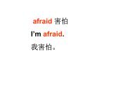 五年級(jí)下冊(cè)英語課件－Unit4 What's wrong with you？(Lesson19) ｜人教精通版