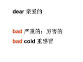 五年級(jí)下冊(cè)英語課件－Unit4 What's wrong with you？(Lesson19) ｜人教精通版