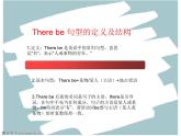 五年级英语上册课件-Module 5 Unit 2 There are forty.（2）-外研版（三起）
