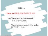 五年级英语上册课件-Module 5 Unit 2 There are forty.（2）-外研版（三起）