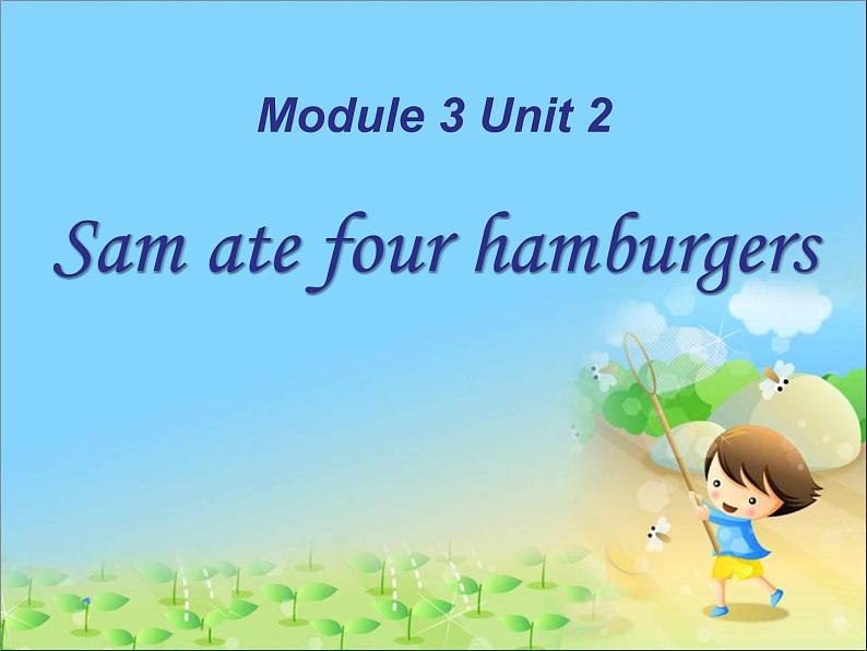 五年级英语下册课件-Module 3 Unit 2 Sam ate four hamburgers.373-外研版（三起）第1页