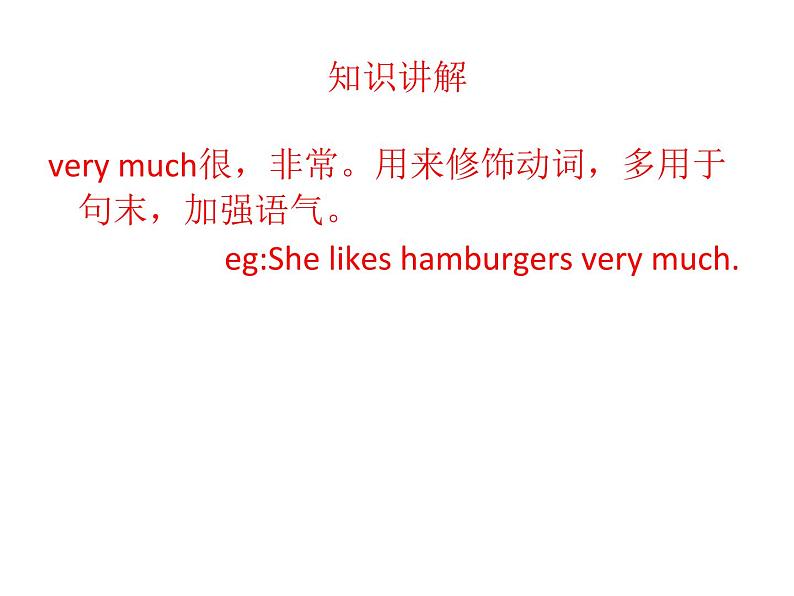 五年级英语下册课件-Module 3 Unit 2 Sam ate four hamburgers.338-外研版（三起）06