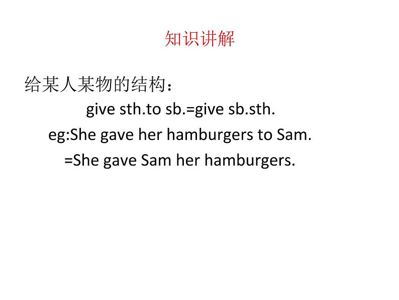 五年级英语下册课件-Module 3 Unit 2 Sam ate four hamburgers.338-外研版（三起）07