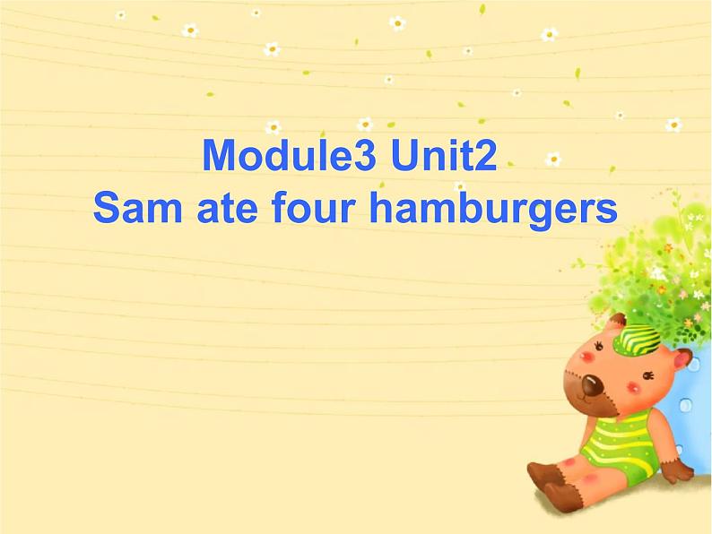 五年级英语下册课件-Module 3 Unit 2 Sam ate four hamburgers.321-外研版（三起）第1页