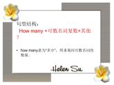 五年级英语上册课件-Module 2 Unit 2 How many 与How much 意为“多少”的基本用法-外研版（三起）