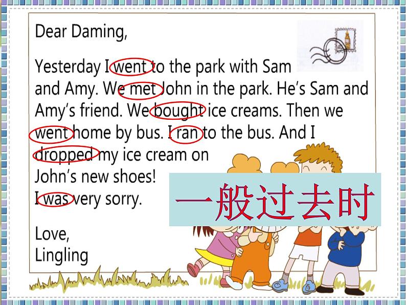 五年级英语上册课件-Module 1 Unit 2 We bought ice creams（3）-外研版（三起）07