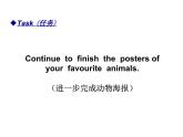 五年级英语上册课件-Module 7 Unit 1 He can't see（9）-外研版（三起）