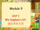 五年级英语下册课件-Module 9 Unit 1 We laughed a lot70-外研版（三起）